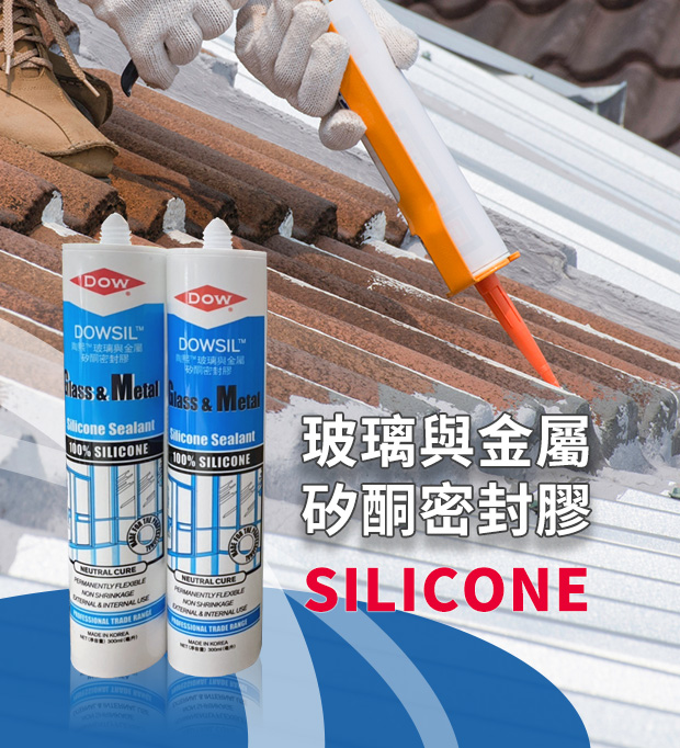 矽酮耐候密封膠