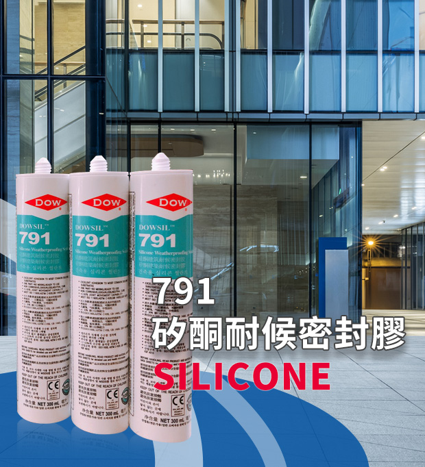 玻璃與金屬矽酮密封膠